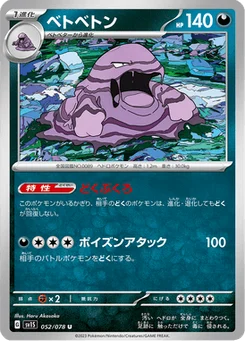 Grotadmorv 52/78 Scarlet ex