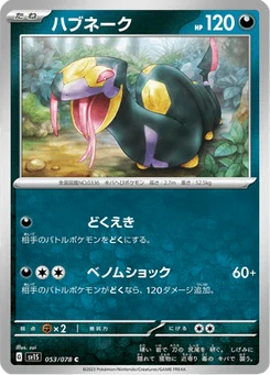 Séviper 53/78 Scarlet ex