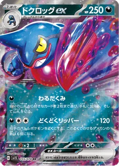 Coatox EX 55/78 Scarlet ex