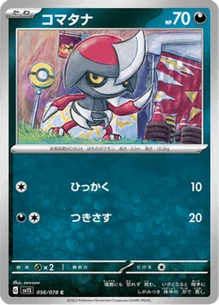 Scalpion 56/78 Scarlet ex