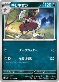 Scalproie 57/78 Scarlet ex