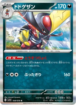 Scalpereur 58/78 Scarlet ex