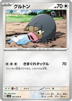Gourmelet 67/78 Scarlet ex