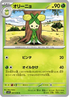 Olivado 7/78 Scarlet ex
