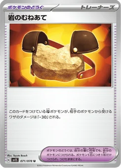 Plastron Roc 71/78 Scarlet ex