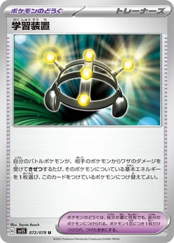 Multi Exp 72/78 Scarlet ex