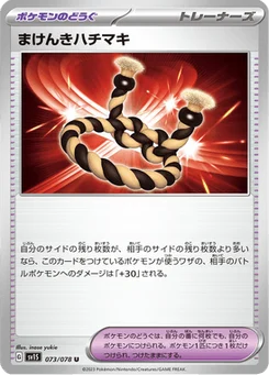 Defiant Band 73/78 Scarlet ex