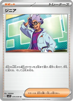 Jacq 74/78 Scarlet ex