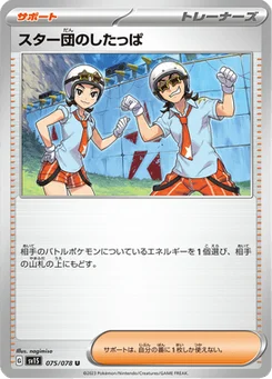 Sbire de la Team Star 75/78 Scarlet ex