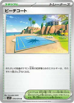 Terrain de Plage 78/78 Scarlet ex