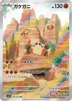 Craparoi 88/78 Scarlet ex