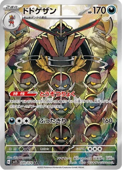 Scalpereur 89/78 Scarlet ex