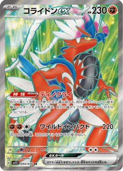 Koraidon-ex 94/78 Scarlet ex