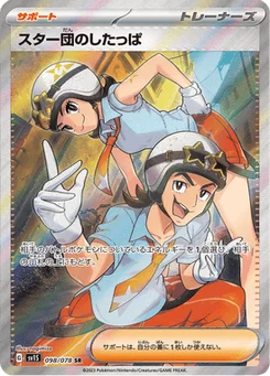 Sbire de la Team Star 98/78 Scarlet ex