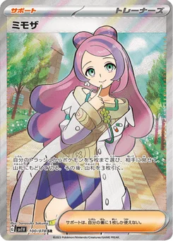 Mimosa 100/078 Violet ex