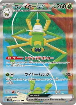 Filentrappe-ex 101/078 Violet ex