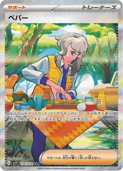 Pepper 104/078 Violet ex