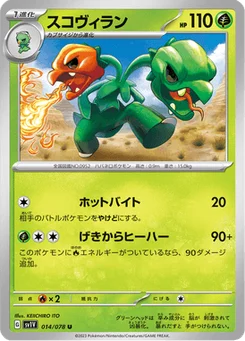Scovilain 14/78 Violet ex