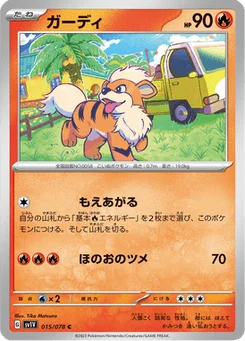 Caninos 15/78 Violet ex