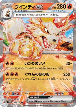 Arcanin-ex 16/78 Violet ex