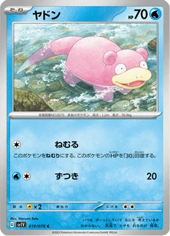 Ramoloss 19/78 Violet ex