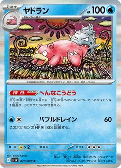 Flagadoss 20/78 Violet ex