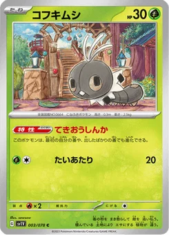 Lépidonille 3/78 Violet ex