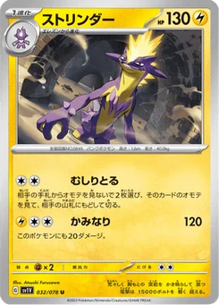 Salarsen 32/78 Violet ex