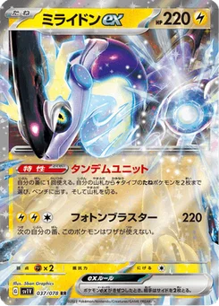 Miraidon-ex 37/78 Violet ex