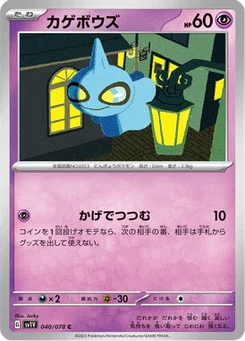 Polichombr 40/78 Violet ex