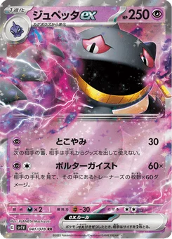 Branette-ex 41/78 Violet ex