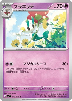 Floette 43/78 Violet ex