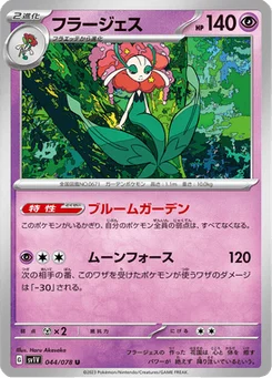 Florges 44/78 Violet ex