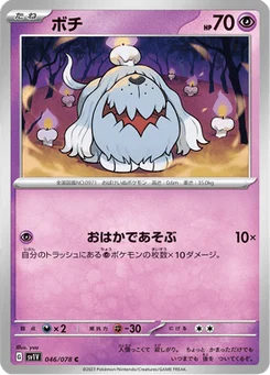 Toutombe 46/78 Violet ex