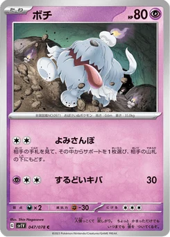 Toutombe 47/78 Violet ex