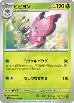 Prismillon 5/78 Violet ex