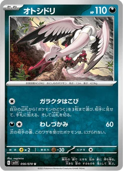 Lestombaile 56/78 Violet ex