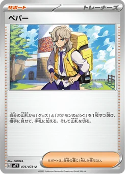 Pepper 76/78 Violet ex