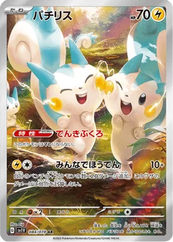 Pachirisu 84/78 Violet ex