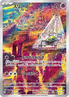 Soporifik 86/78 Violet ex