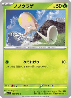 Terracool 9/78 Violet ex