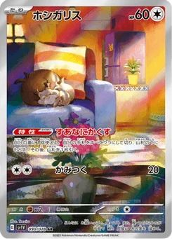 Rongourmand 90/78 Violet ex