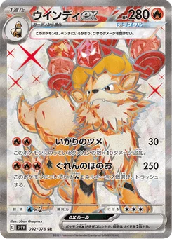 Arcanin-ex 92/78 Violet ex