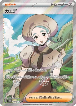 Éra 97/78 Violet ex