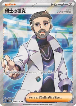 Recherches Professorales 98/78 Violet ex