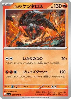 Tauros de Paldea 11/73 Triplet Beat