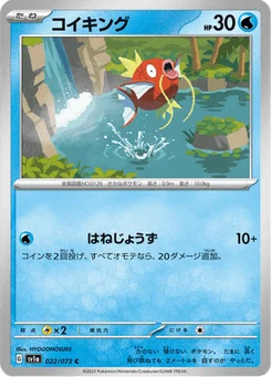 Magicarpe 22/73 Triplet Beat