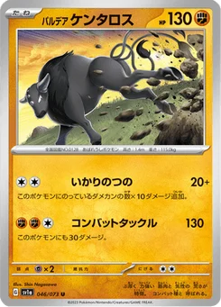 Tauros de Paldea 46/73 Triplet Beat
