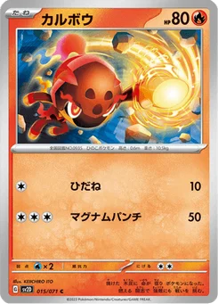 Charbambin 15/71 Clay Burst