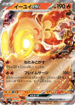 Yuyu-ex 16/71 Clay Burst